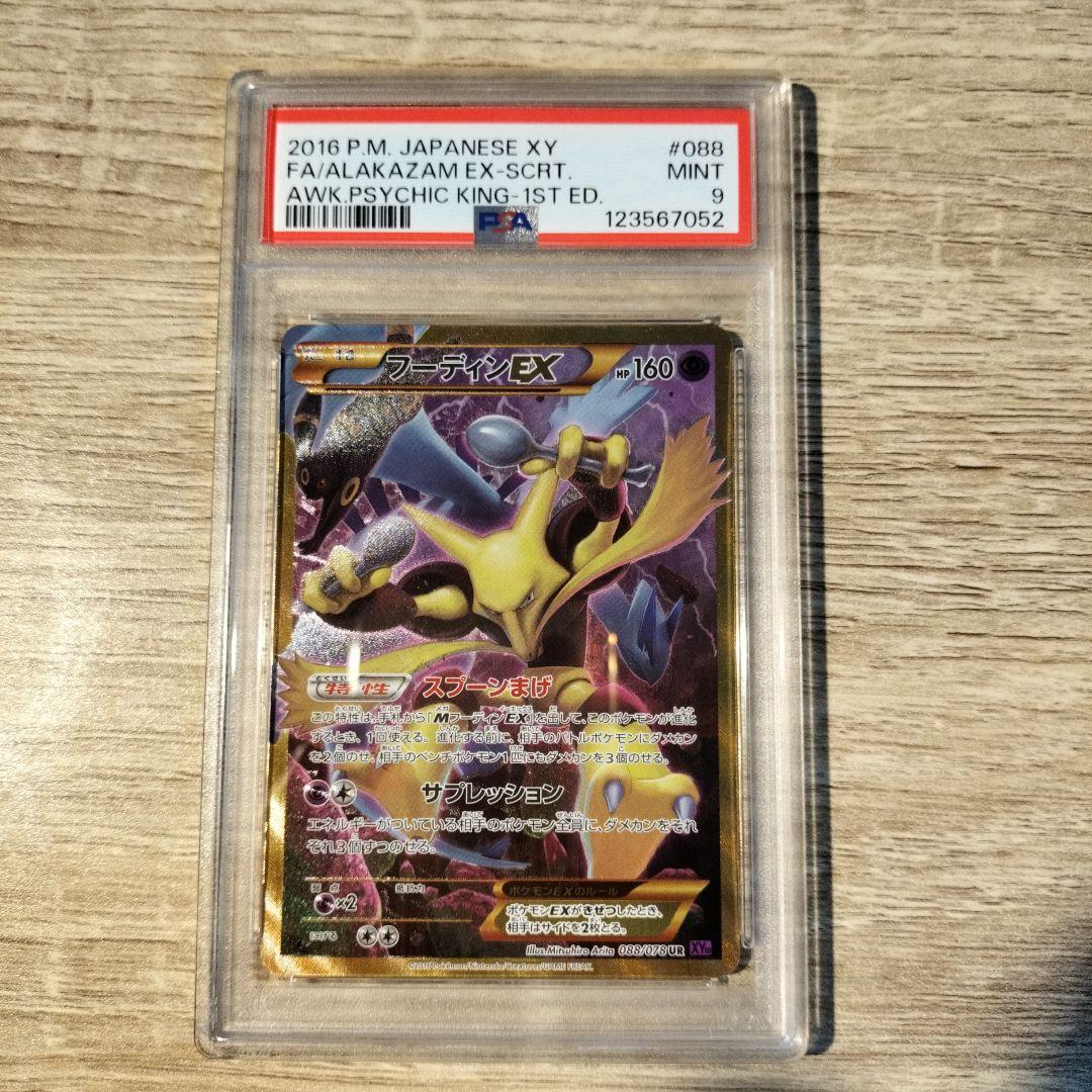 MTG FF チョコボ・ブースター 日本語版 1パック