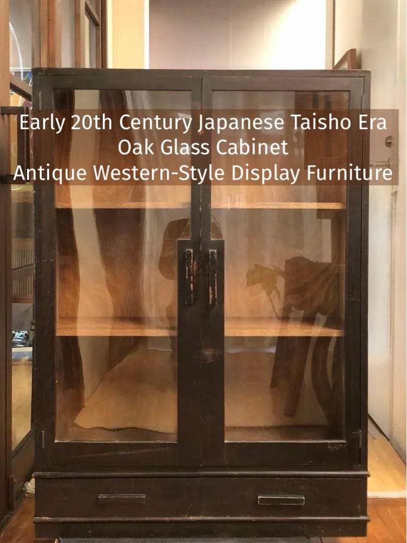 オーク材 洋モダン 【 アンティークキャビネット 】大正ガラス ビンテージ家具 送料無料 訳あり ヴィンテージ 家具 キャビネット 洋風 ミラー付 天然