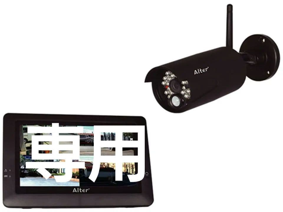 Alter AT-8801 無線防犯カメラシステム キャロットシステムズ 防犯カメラ 監視カメラ Alter+ ハイビジョン無線