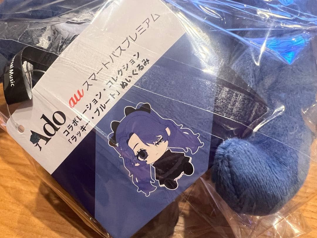 Ado au ラッキーブルート ぬいぐるみ ダク付き 狂言 よだか ドーム