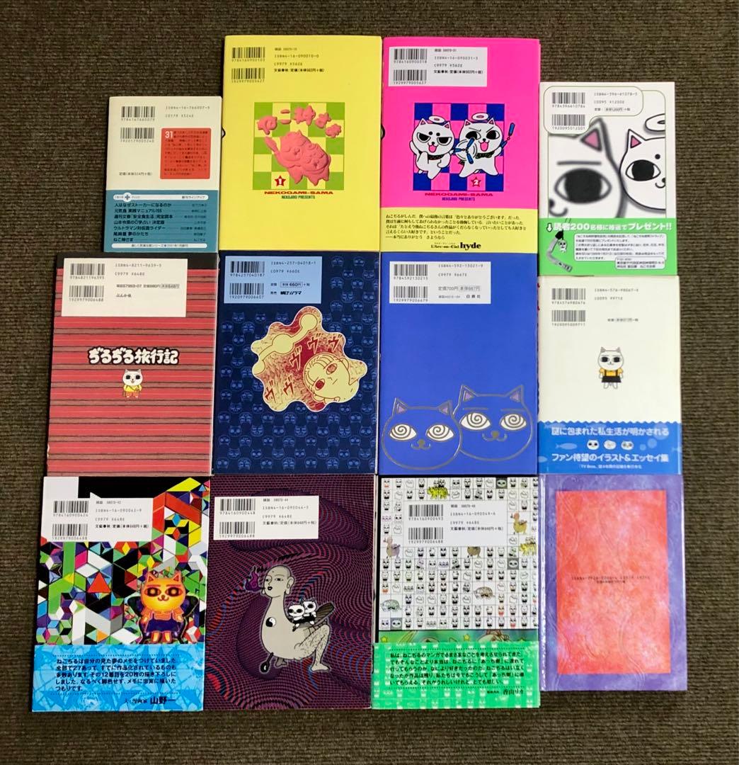 8冊初版 綴じ込みシール未使用 青林堂版うどん有】ねこぢる12冊セット