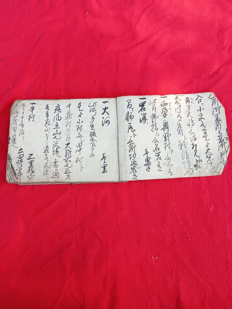 伊勢参宮道中記 文化8年 江戸 旅 旅行 日記 自筆 肉筆 古文書