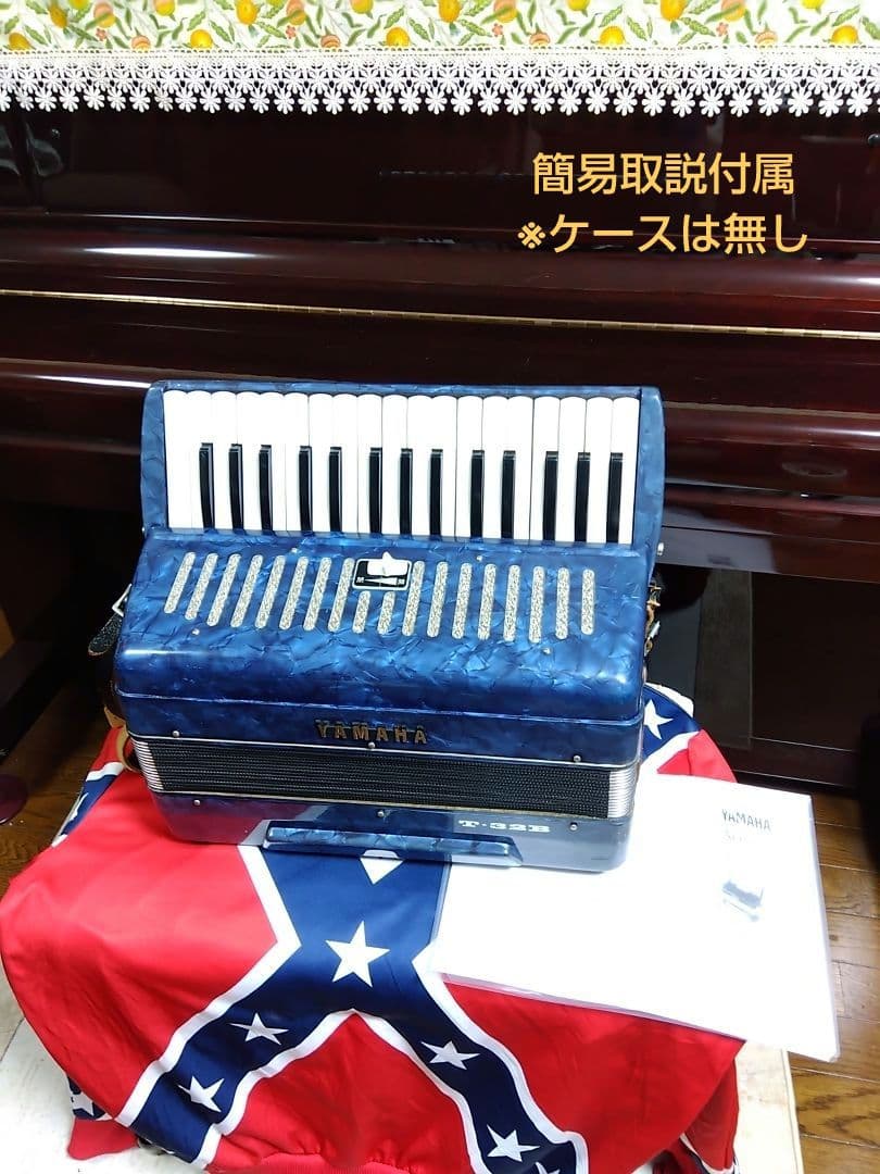 整備済懐しい音色】Yamaha テナー アコーディオン T-32B 32鍵