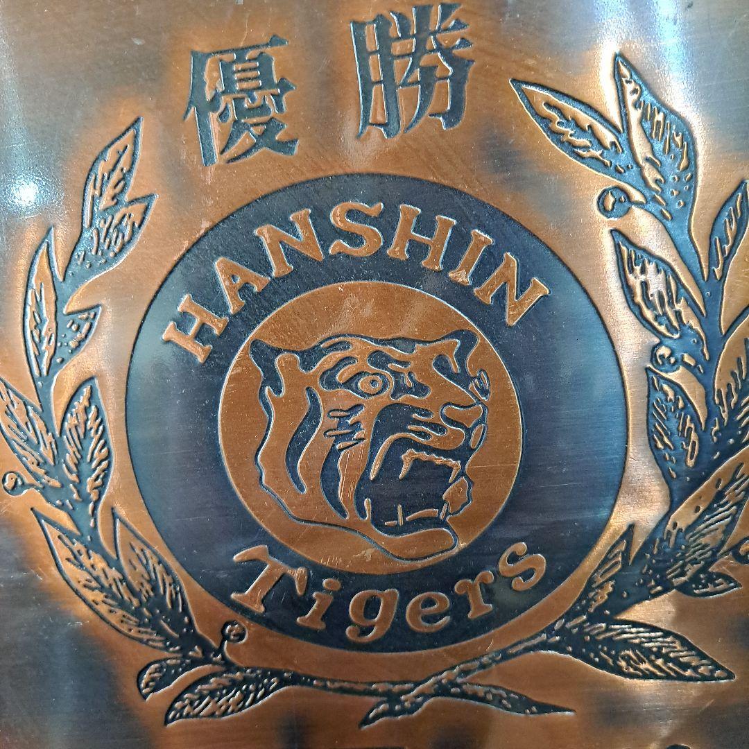 銅板プレート 阪神タイガース優勝記念 2003年 - メルカリ