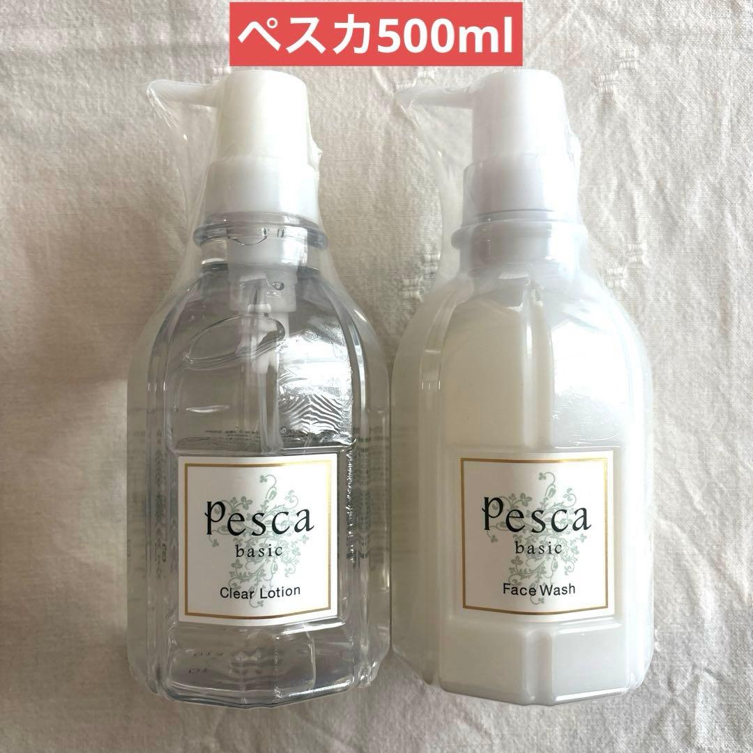 ペスカ クリアローション&フェイスウォッシュ（500ml）
