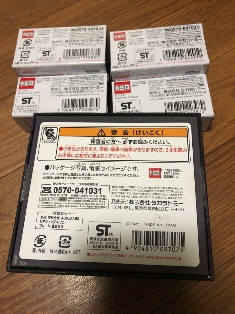 トミカオーナーズミーティング会場販売車5台セット/EVA/GTR/ヤリス