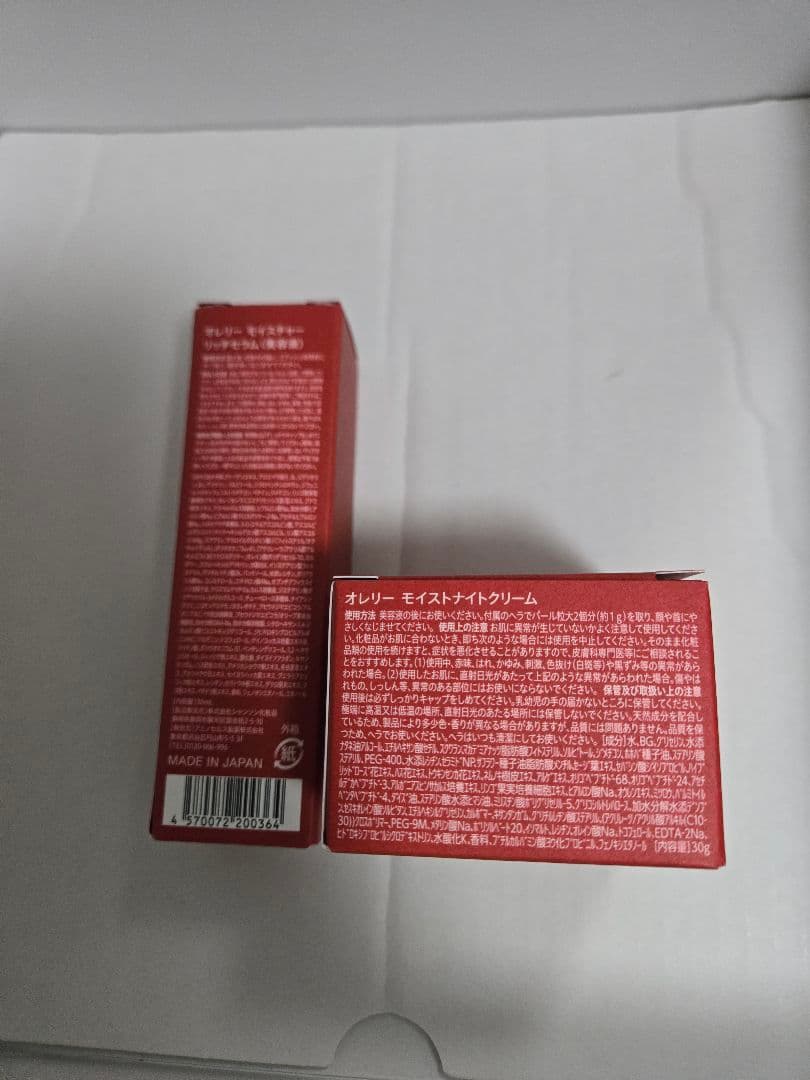 【*ん様 おまけ付き「新品未開封」 Aurelie プレミアム集中ケアセット 五