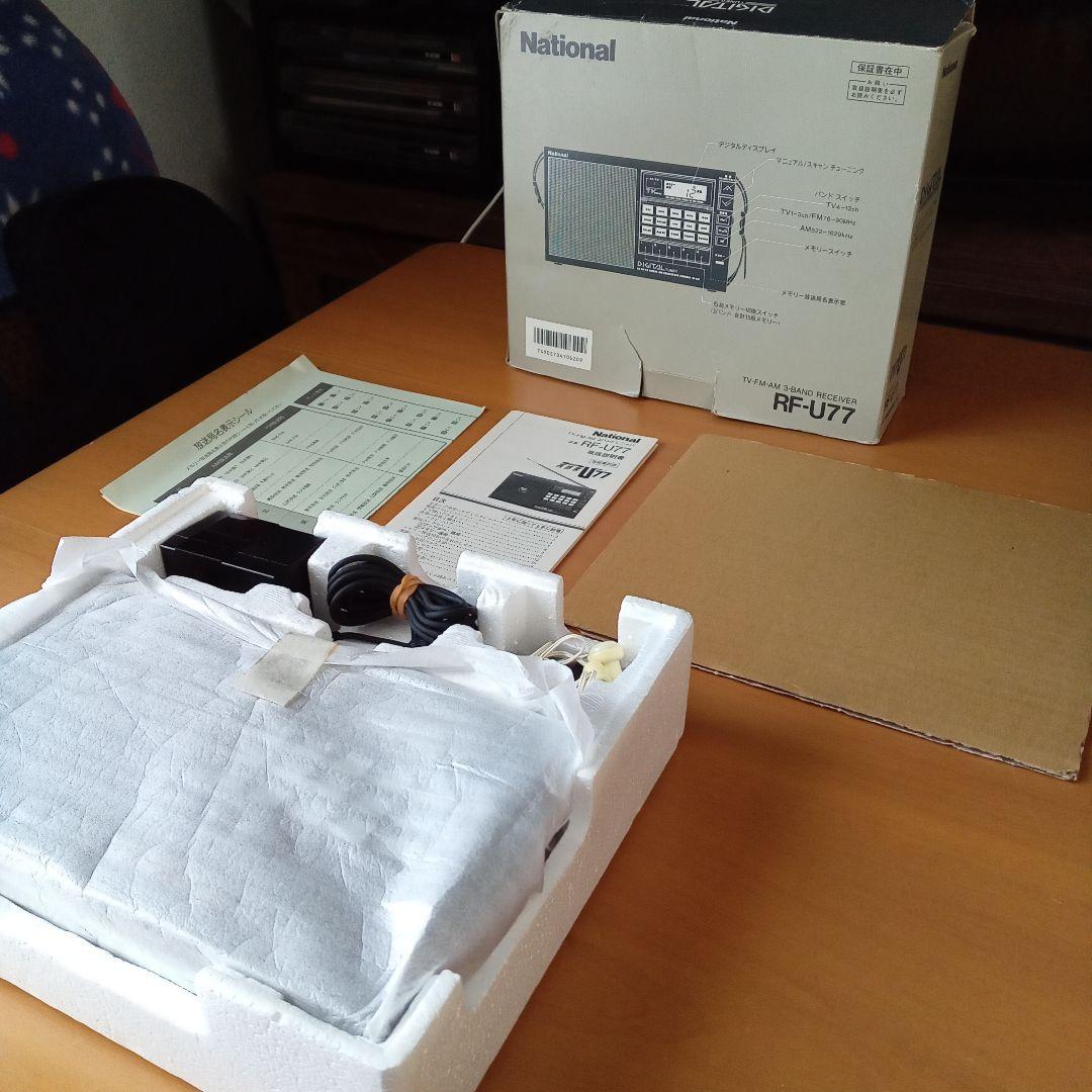 National RF-U77 3BANDラジオ ほぼ未使用 当時物 昭和レトロ - メルカリ