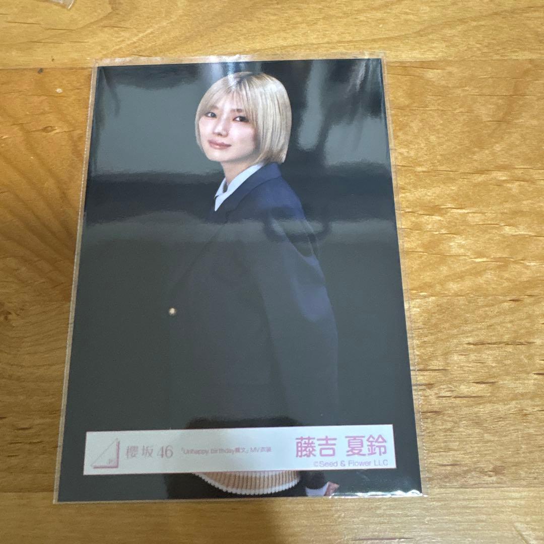 櫻坂46 生写真 藤吉夏鈴 unhappy birthday 構文 MV チュウ - メルカリ