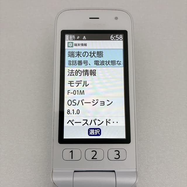 極美品】ドコモ らくらくホン F-01M ホワイト - メルカリ