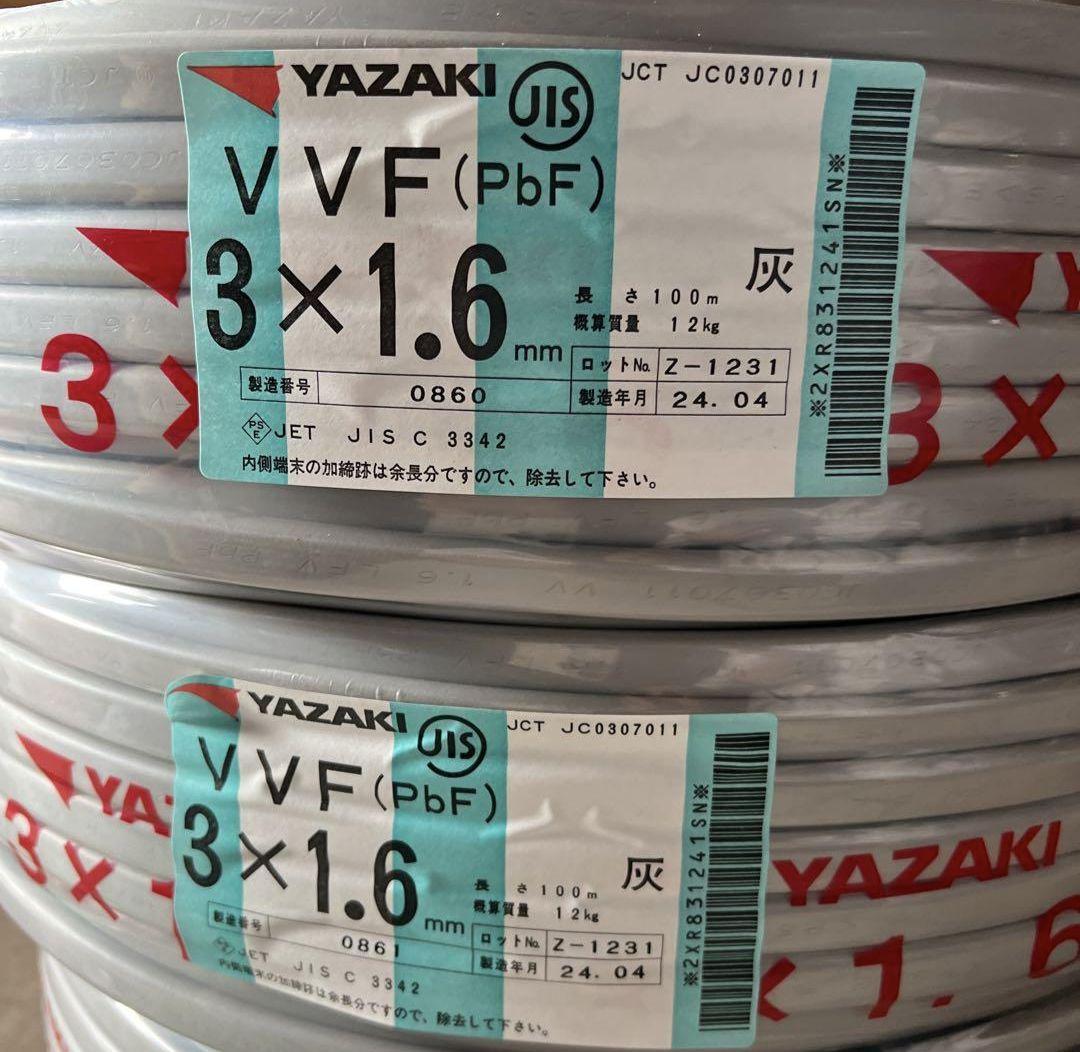矢崎 YAZAKI VVF1.6-3C 100m 2巻　電線 Amazon | 矢崎 VVFケーブル 1.6mm×2芯 100m巻 (灰色) VVF1.6mm×2C