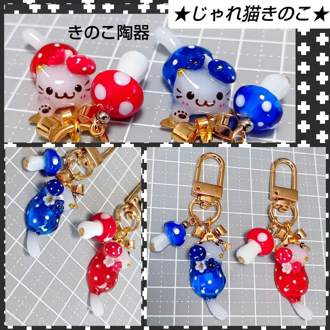 専用☆ どんぐり きのこ ぐで猫 じゃれ猫チャーム レジン ハンドメイド