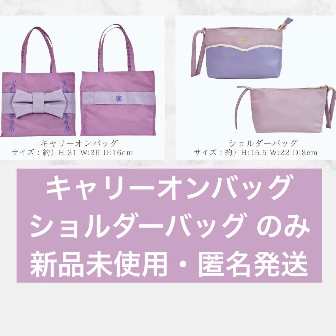 しまむら ディズニー ちはるさん コラボ ラプンツェル キャリーケース