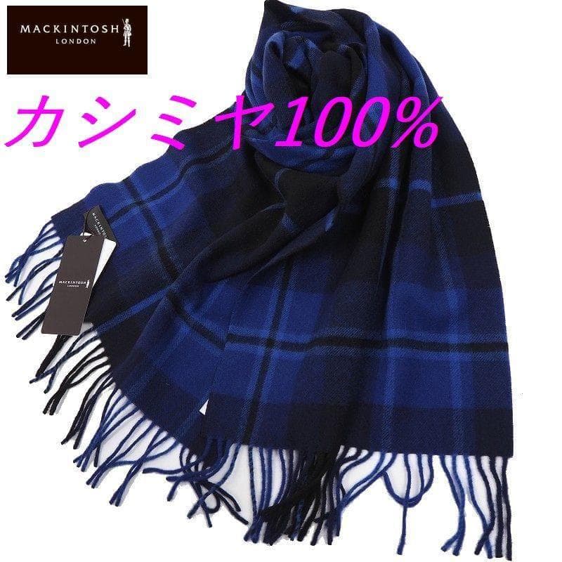 i新品 マッキントッシュロンドン 日本製 カシミヤ100% マフラー ストール MACKINTOSH LONDON（マッキントッシュ ロンドン） マフラー カシミヤ