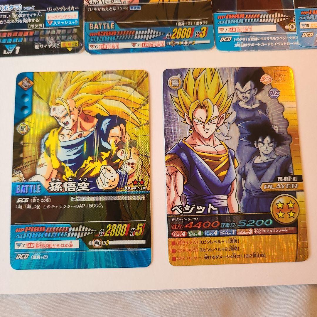 ドラゴンボール データカードダス 孫悟空 ベジット - メルカリ