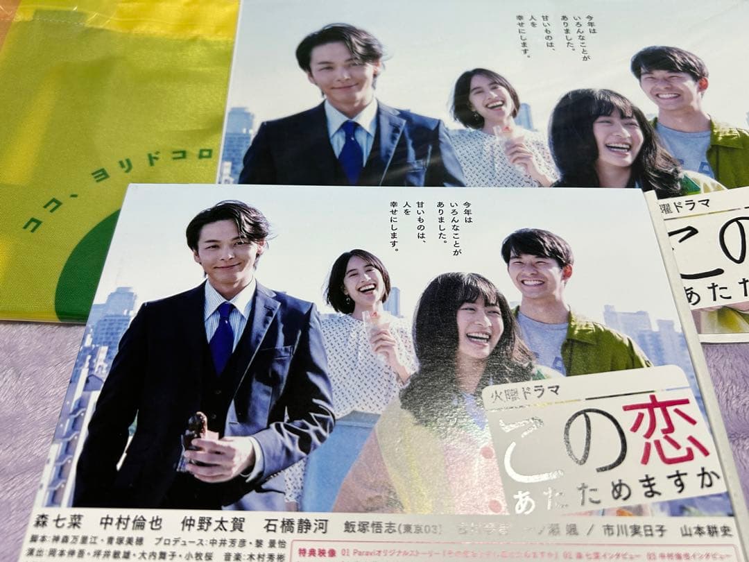 この恋あたためますか Blu-ray BOX〈4枚組〉 81DzTqck7GL.jpg_BO30,255,255,