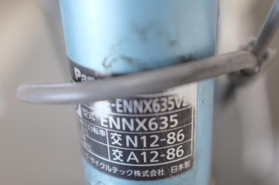 パナソニック 　26インチ　3段　13.2Ah（5点灯）充電器あり