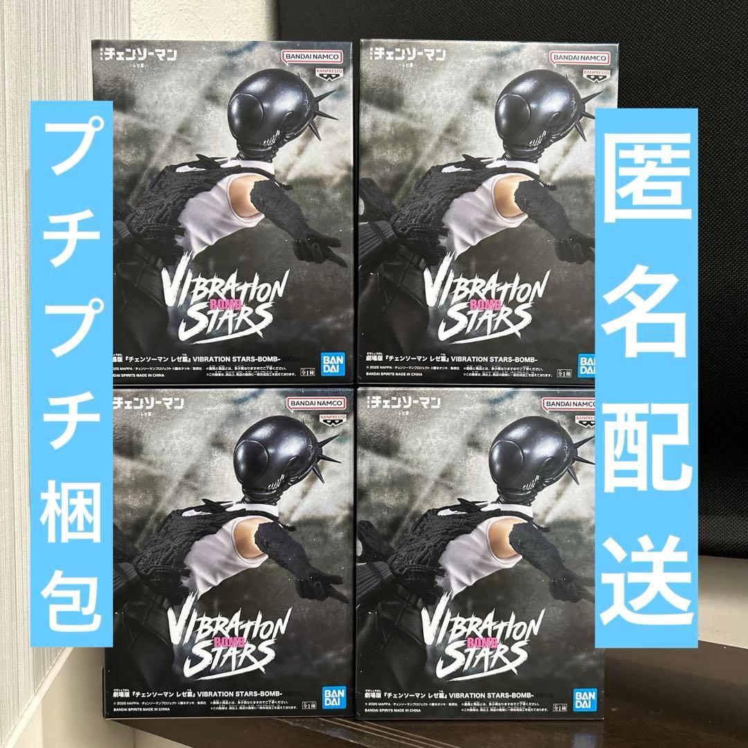 チェンソーマン　フィギュア　ボム B賞「ボム フィギュア」（全1種） [画像ギャラリー 6/20] - コミック