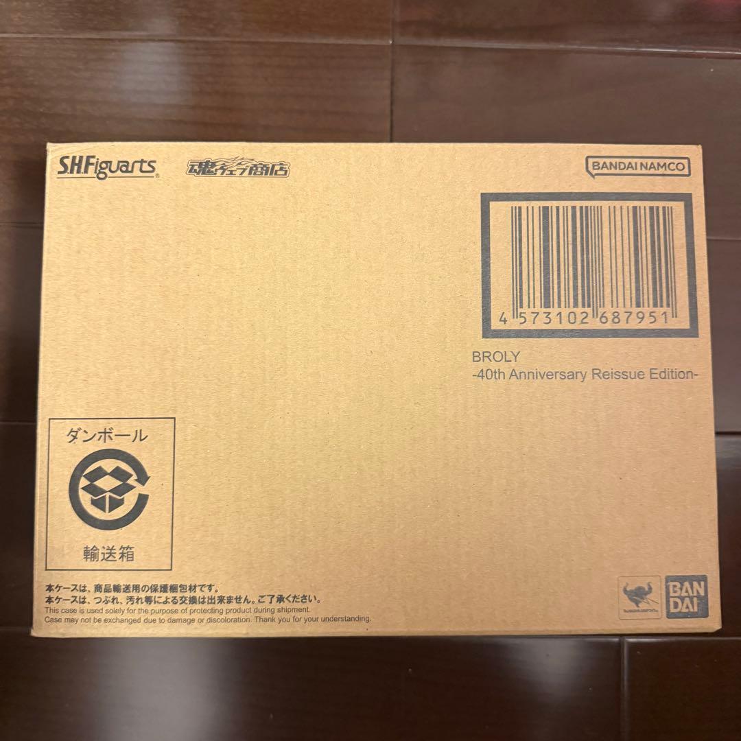 【新品未開封】S.H.Figuarts ブロリー 40周年記念再販Edition