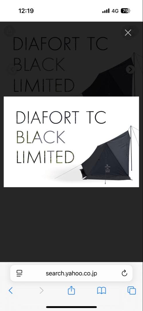 ダイアフォート TC BLACK LIMITED gsシェルターセット ダイヤフォートTCソロテント(ブラック／黒) - 東京クラフト【公式