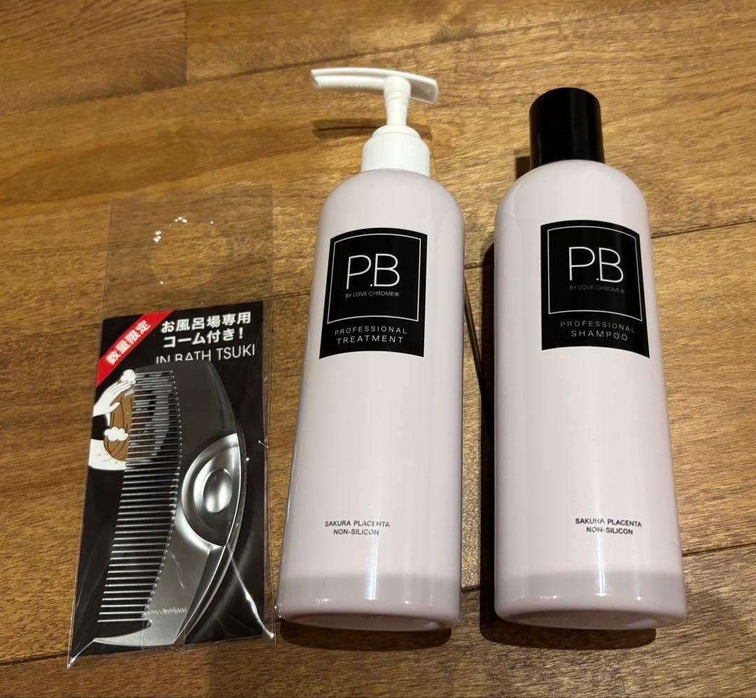 ラブクロム　シャンプー・トリートメントセット コーム付き LOVECHROME/ラブクロム コーム＆シャンプー＆トリートメントセット