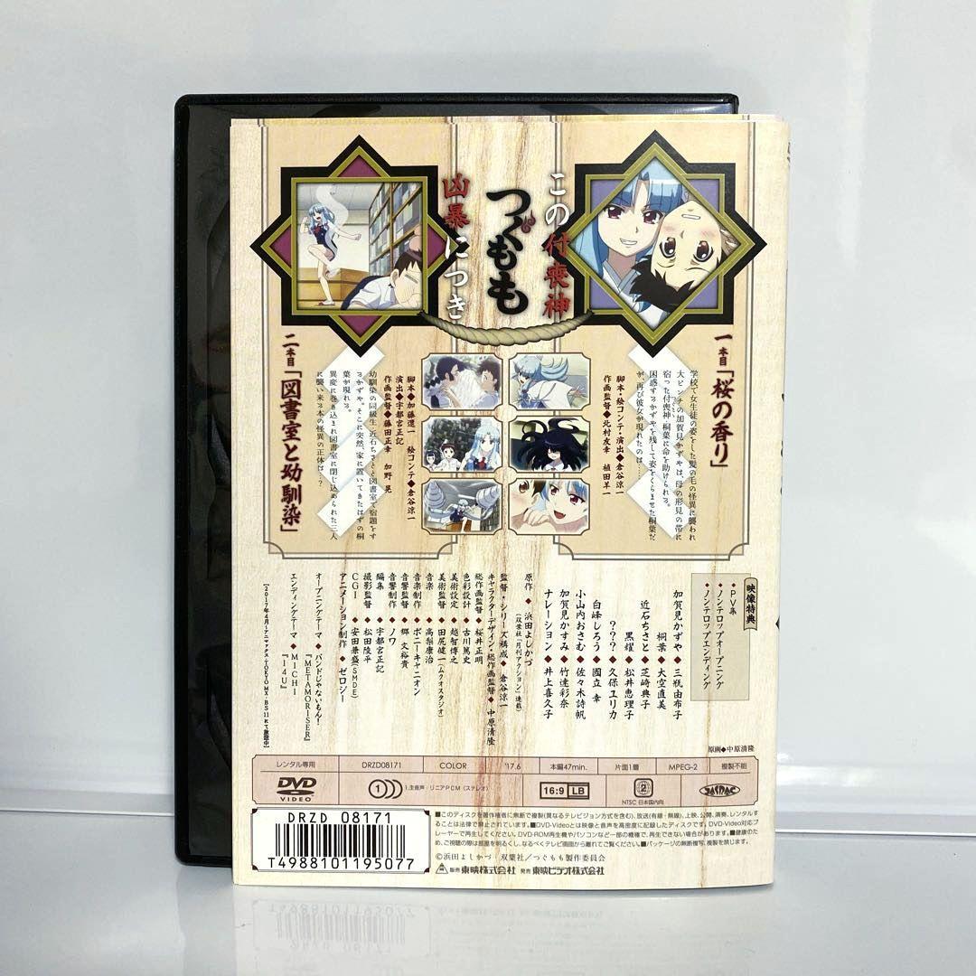 新品ケース付　つぐもも　継つぐもも　DVD　全巻セット