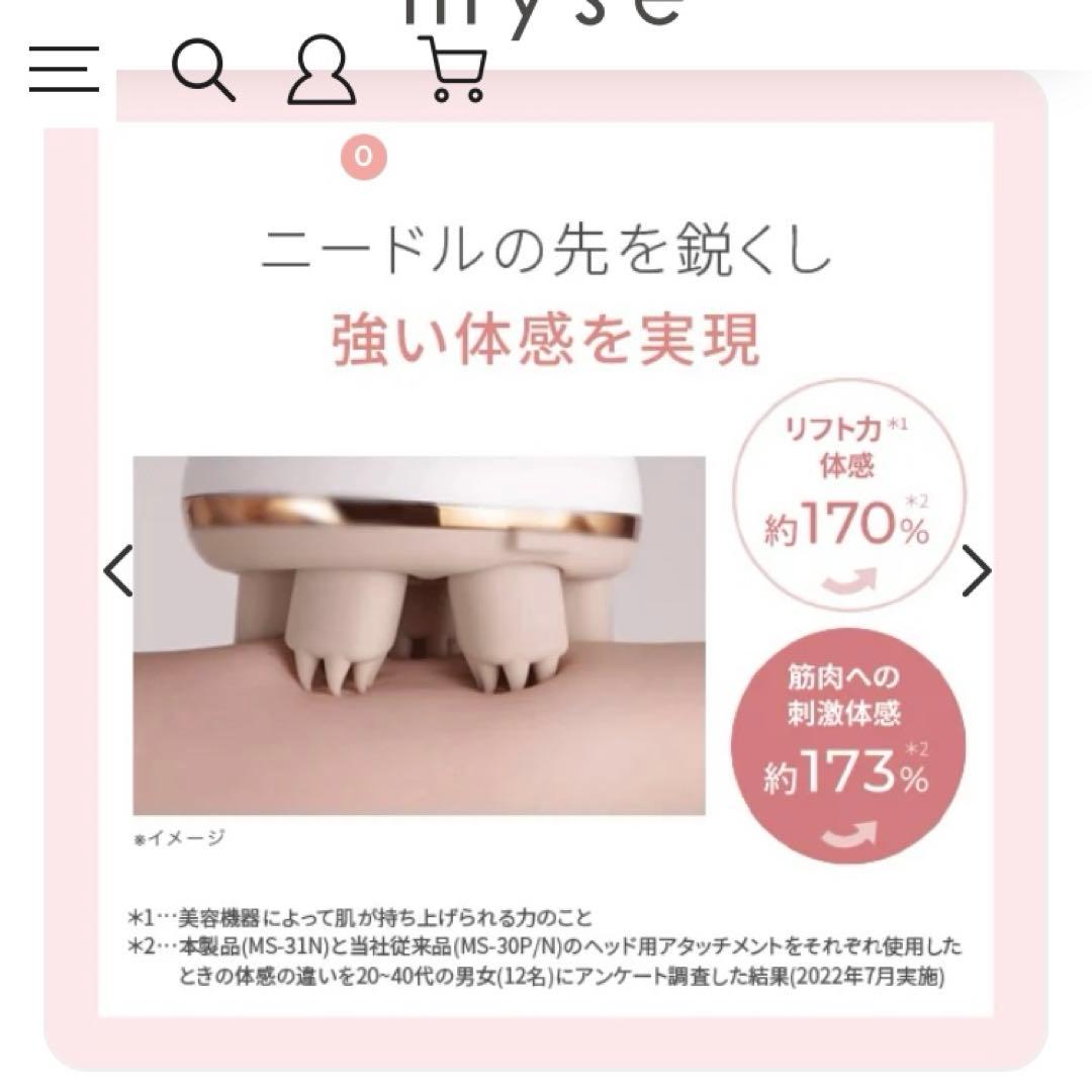 新品未使用】ヤーマン ミーゼ mysé ニードルヘッドスパリフトMS-31N