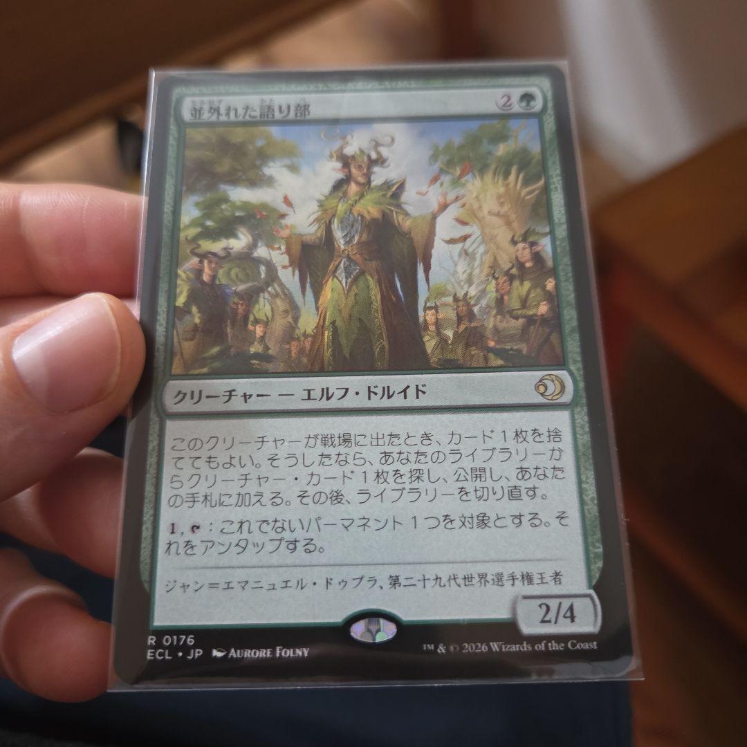 MTG 並外れた語り部【日本語版】