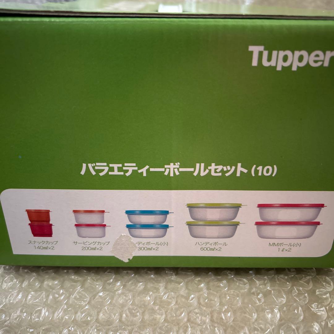 節分特価・タッパーウェア バラエティボール10点セット - メルカリ