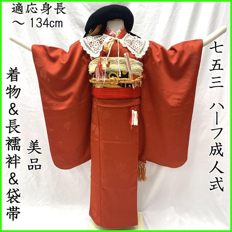 512ag46■七五三 七歳 女児 着物&六通袋帯&長襦袢 鳩車■美品 楽天市場】七五三 7歳 四つ身着物フルセット「白緑地、ピンク 花車