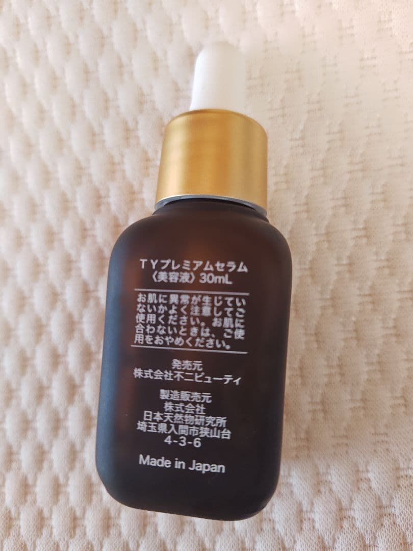 たかの友梨スーパーセルセラム＋スーパーセルアイクリーム 2点セット