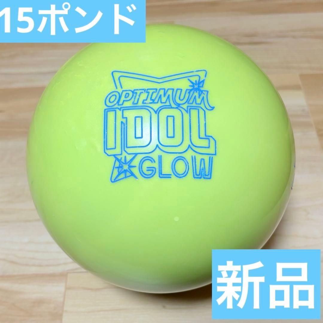 N*u様 【新品/15ポンド3オンス】ロトグリップ　オプティマムアイドルグロウ オプティマム・アイドル・グロウ - ハイスポーツ社 ：信頼のボウリング
