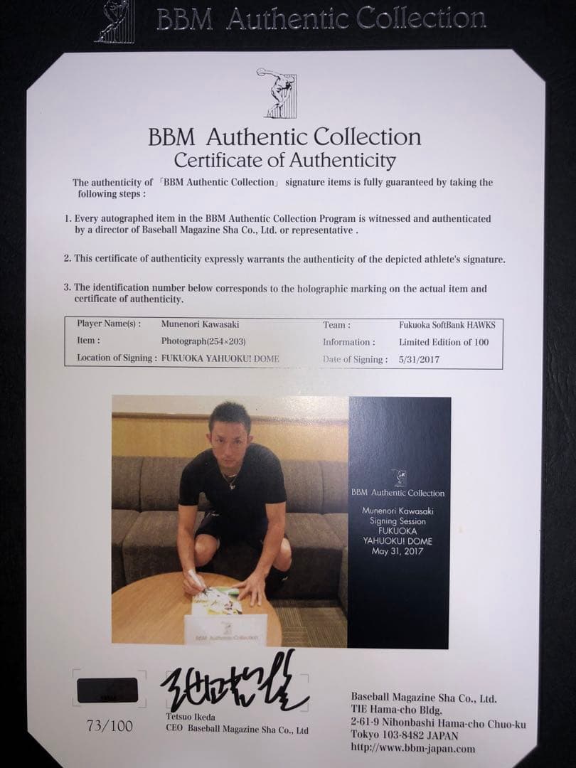 福岡ソフトバンクホークス 川崎宗則 1500安打達成記念 直筆サイン 限定