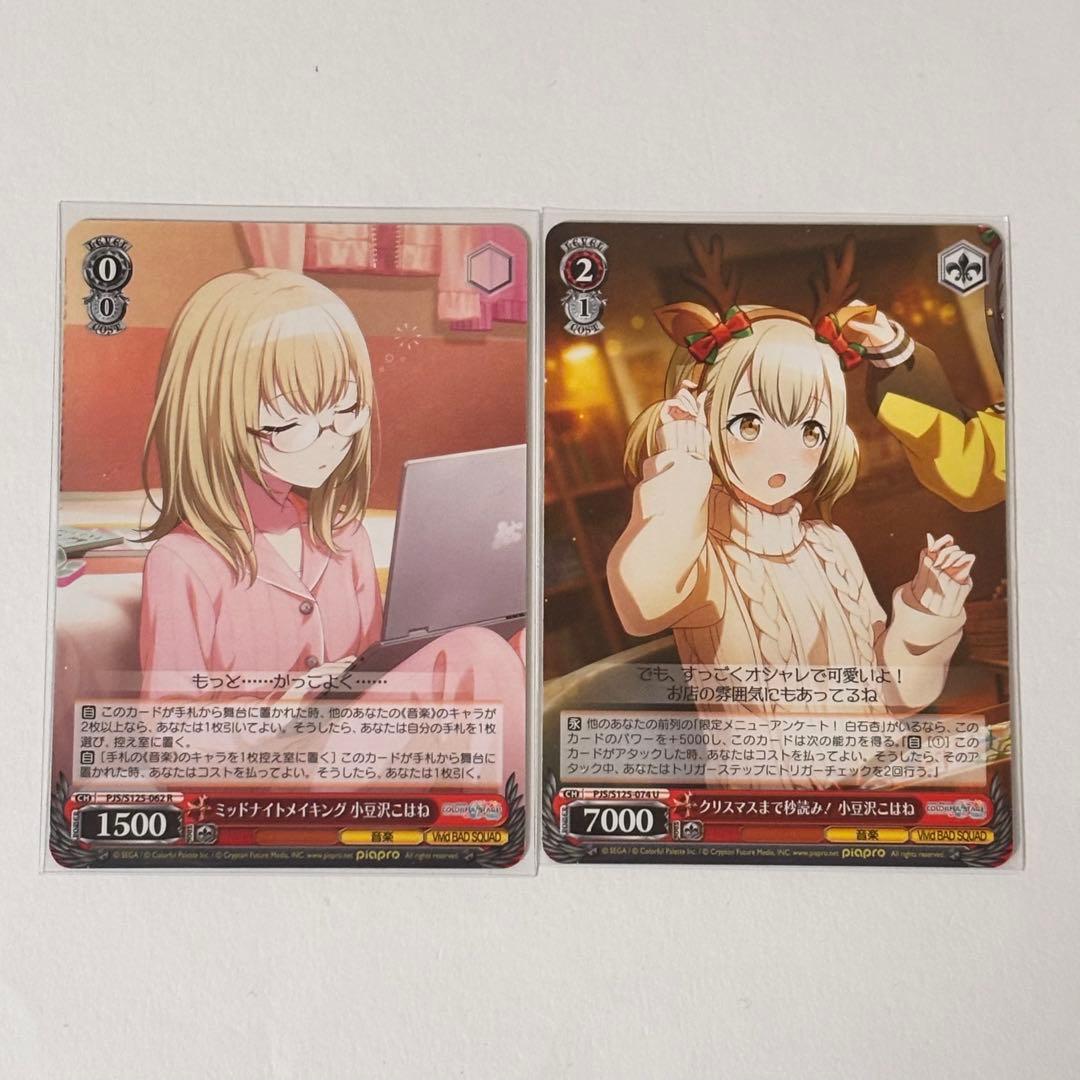 プロセカ 小豆沢こはね 6点まとめ売り - メルカリ