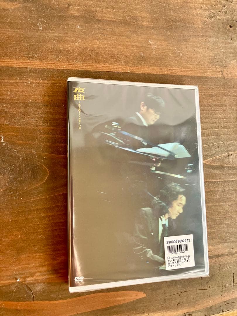 う*ぎ様 朗読劇　夜曲　DVD