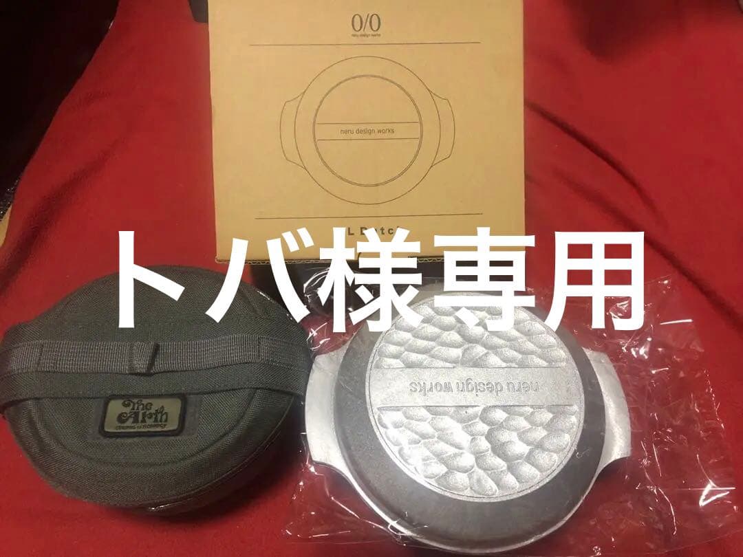 neru design works 0/0 AL Dutch+専用ケース