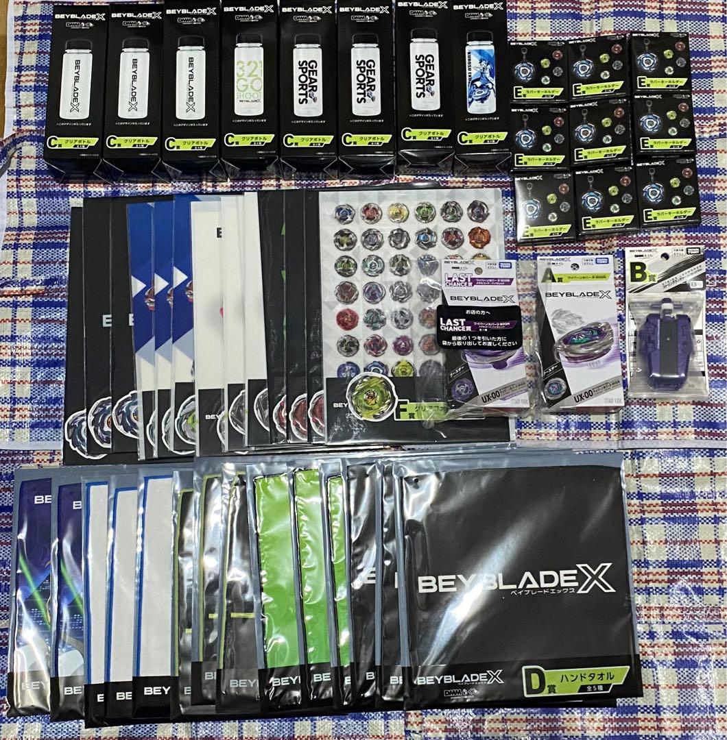 ベイブレードX DMMくじ ラストワン A賞 B賞 C賞 D賞 E賞 F賞セット