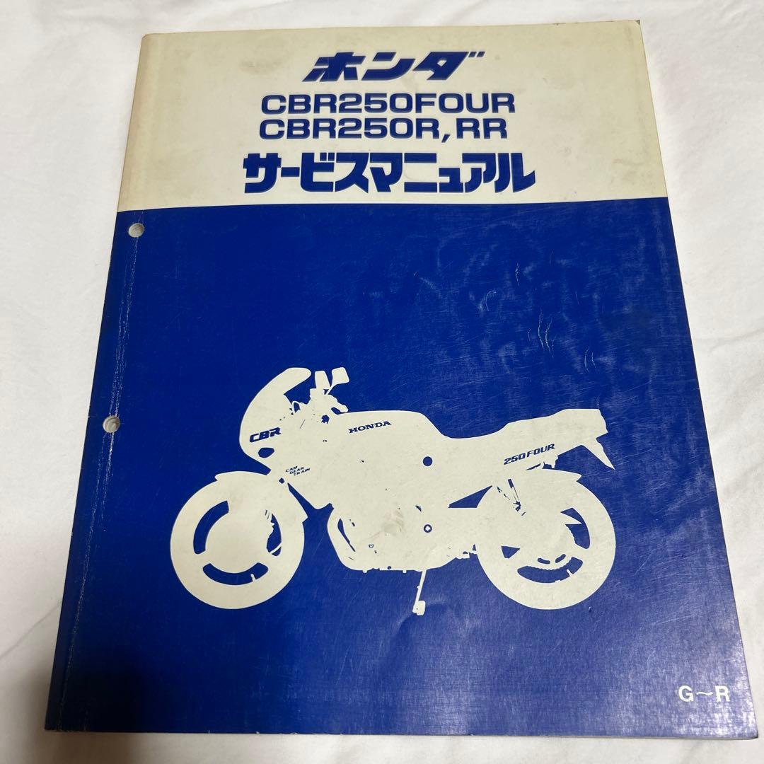 ホンダ CBR250FOUR DCT700 サービスマニュアル Honda CBR125/250/300R, CB300F & CRF250L/M (11-18) Haynes Repair