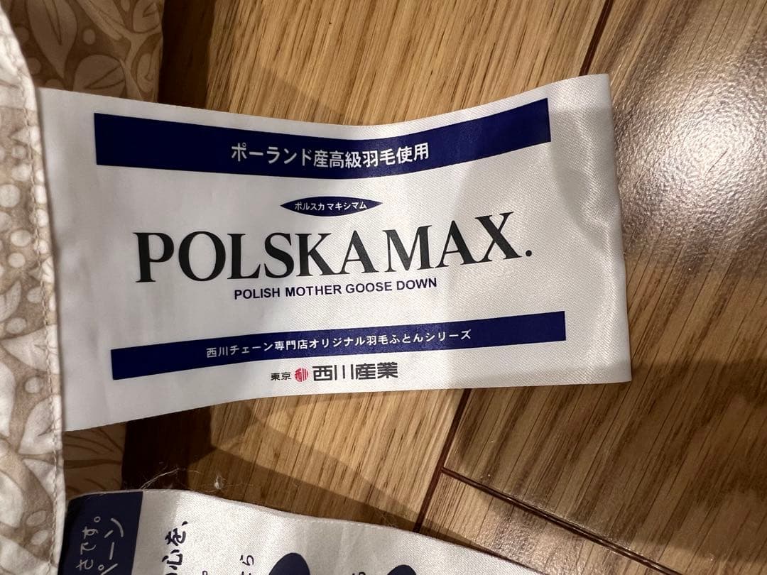 東京西川 プルミエール ホワイトコウダ・マザーグース 93% シングル 1.3k