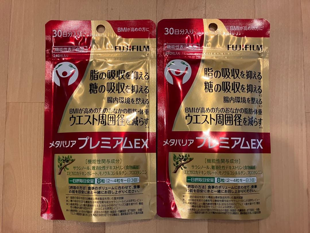 メタバリア　プレミアムEX 30日分 2パックセット 楽天市場】【お得な2袋セット】メタバリア プレミアムEX 30日分 240粒