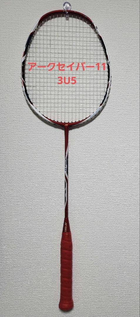 ヨネックス　ARCSABER11 3UG5 アークセイバー11　メタリックレッド YONEX（ヨネックス） 「ARCSABER 11 アークセイバー11 メタリック