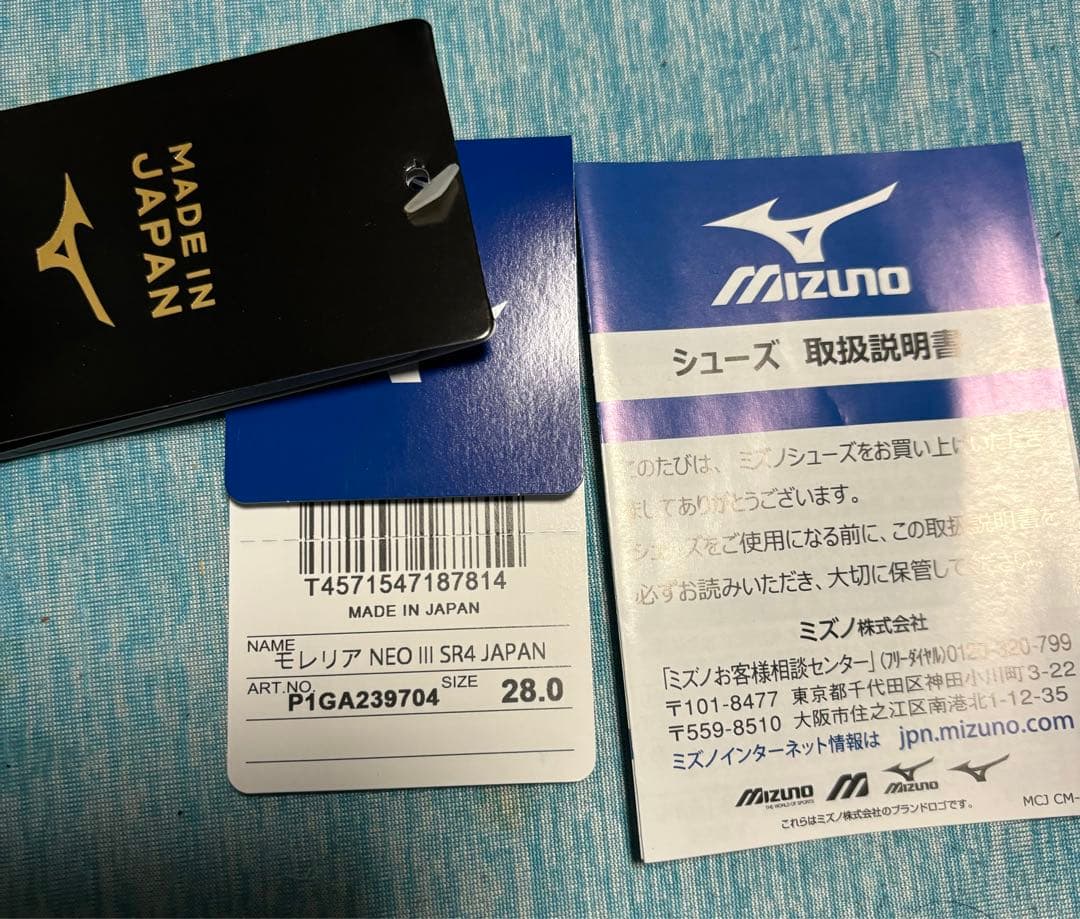※番Mizuno モレリアNEO IIISR4JAPAN 28.0cm