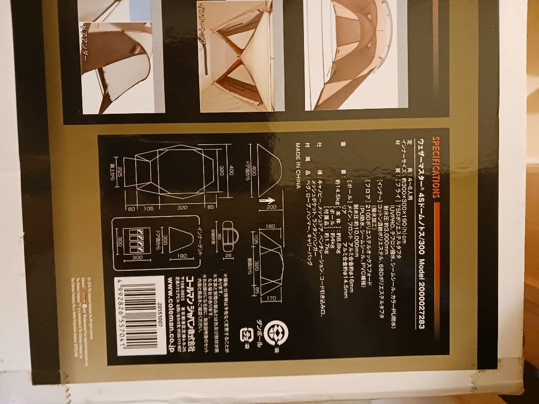 ウェザーマスター4Sドームノトス/300 ドーム型キャンプテント UVカット