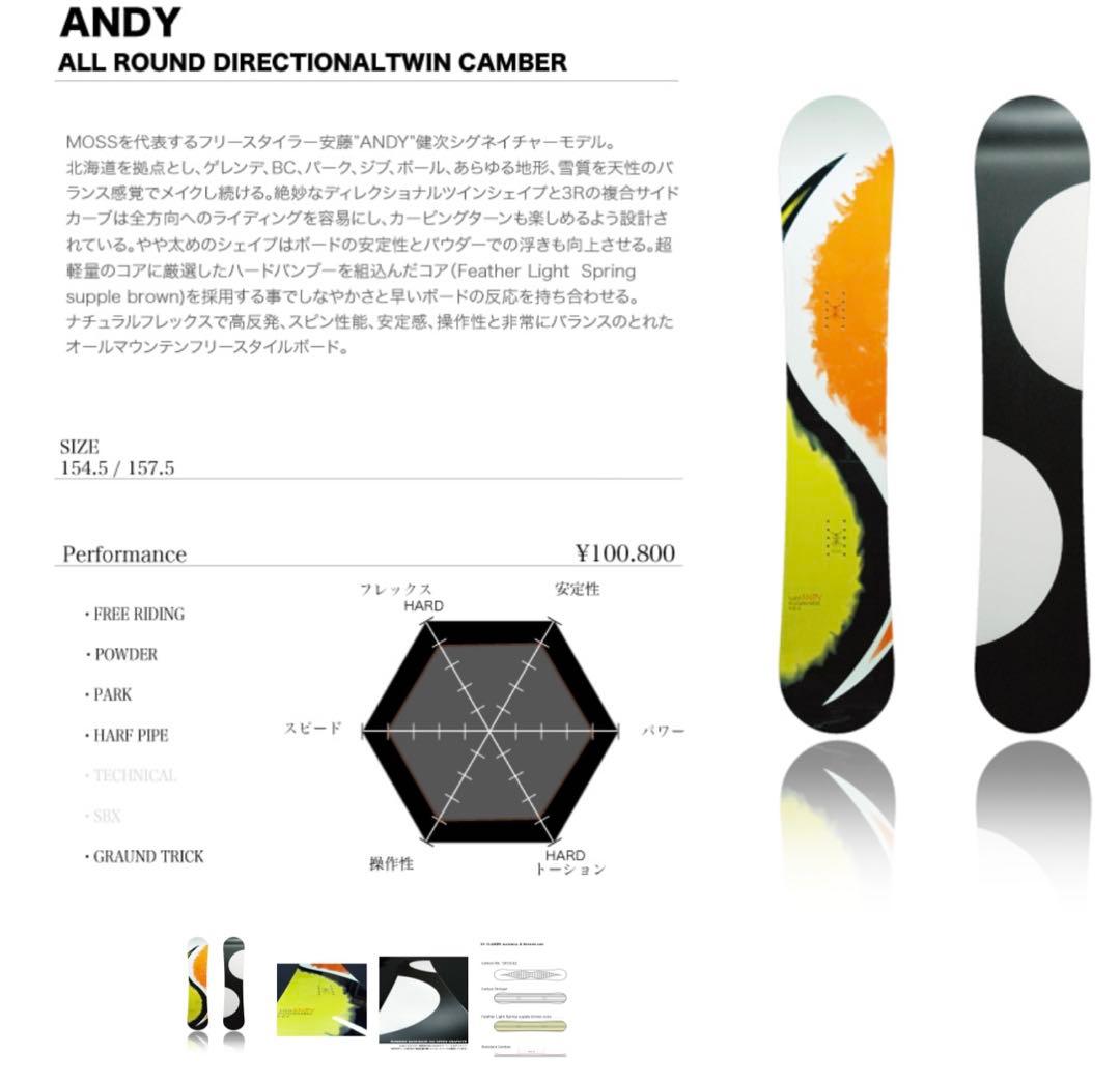 MOSS BOARDS ANDY（現行RO9） 154.5cm