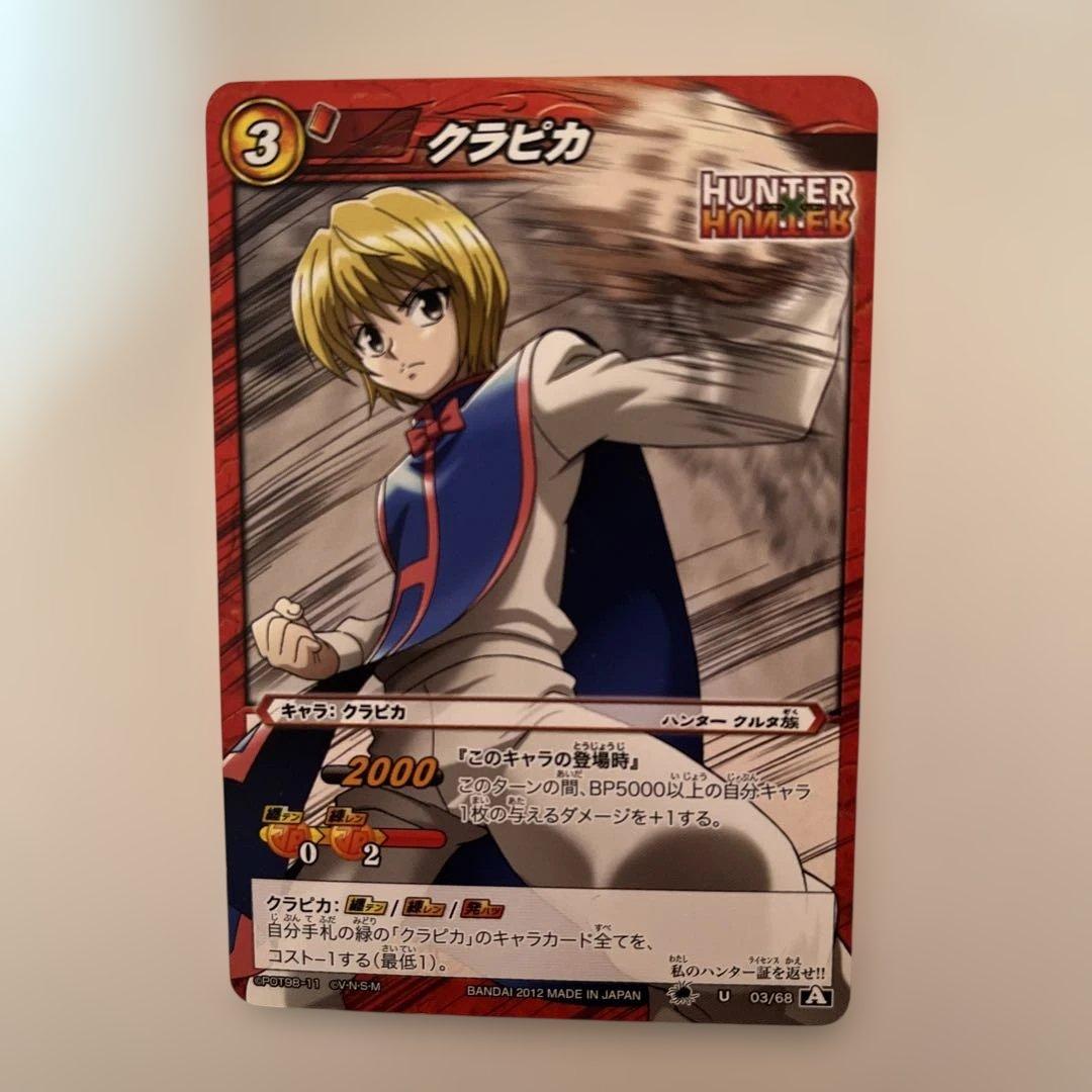 HUNTER×HUNTER ミラバト ハンター クルタ族 クラピカ Uレアカード