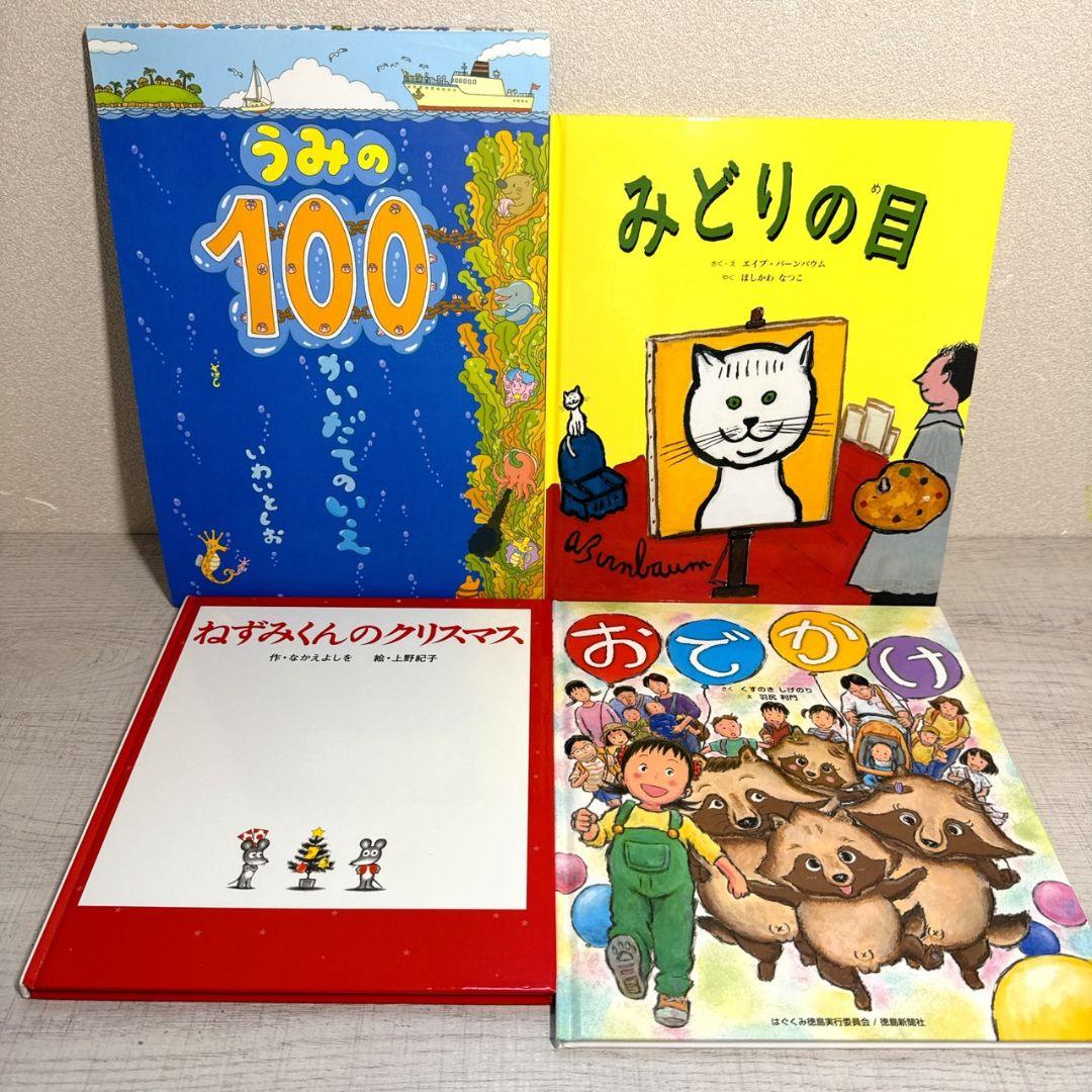 絵本 28冊 幼児〜低学年向け まとめ売り