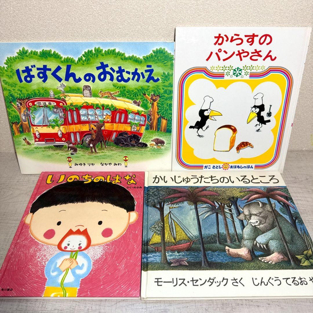 絵本 28冊 幼児〜低学年向け まとめ売り