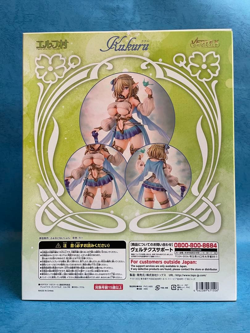 エルフ村 第5村人 ククル 1/6 完成品フィギュア