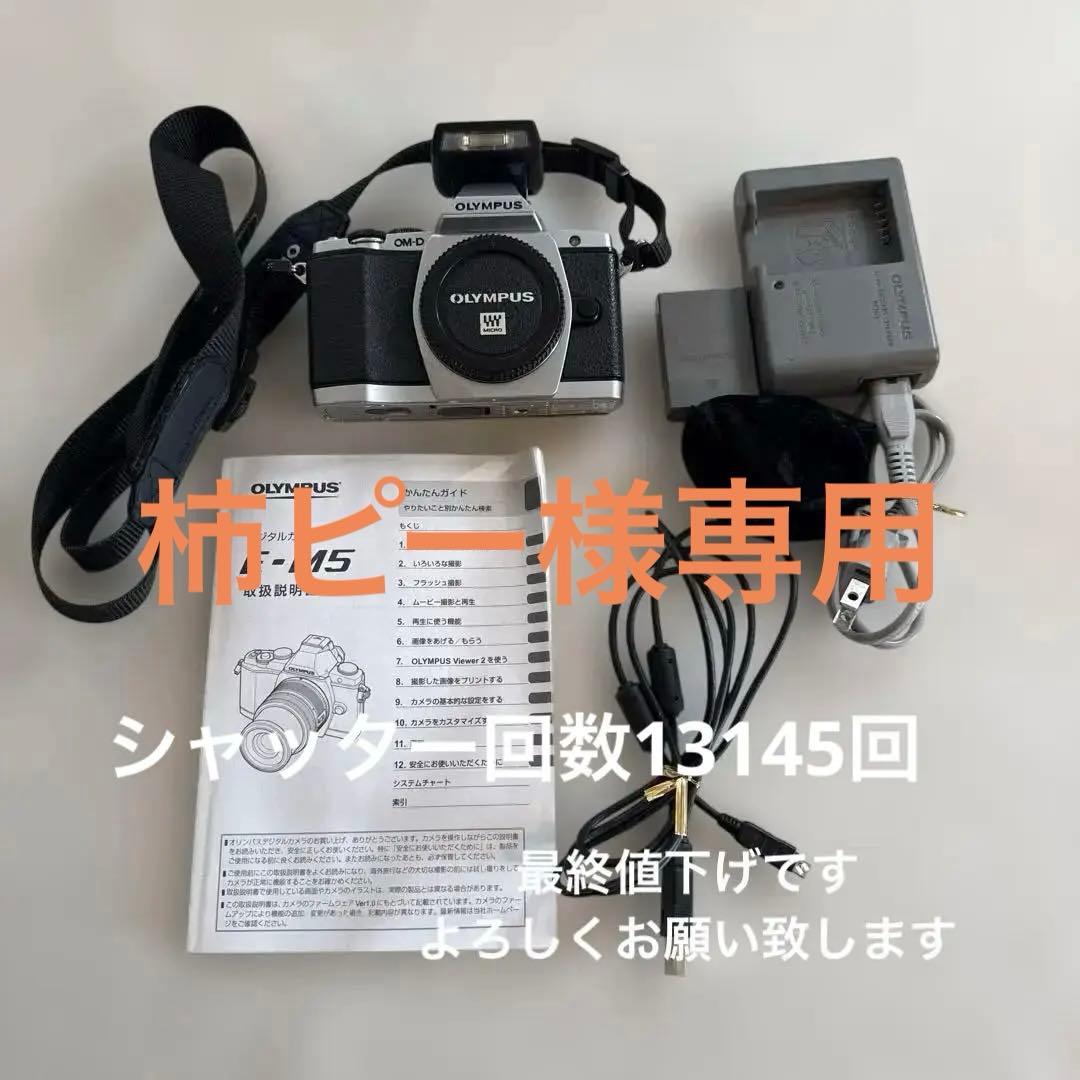 OLYMPUS OM-D E-M5 ボディ - メルカリ