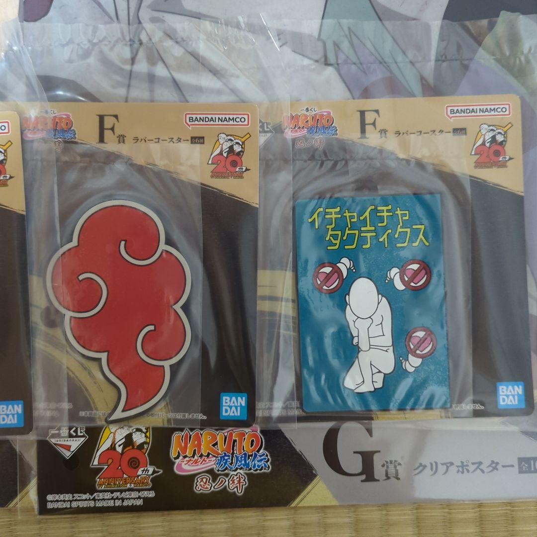 一番くじ NARUTO B賞 C賞 D賞 他 計13点セット